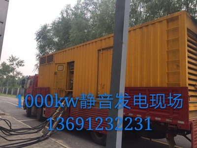 雄縣開(kāi)發(fā)區(qū)發(fā)電機(jī)出租 柴油應(yīng)急發(fā)電車(chē)租賃