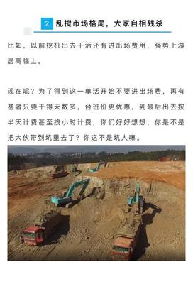 工程機(jī)械設(shè)備租賃價(jià)格探秘 為何臺班單價(jià)日益走低？